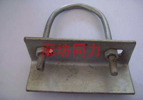 U型管夹带托码2